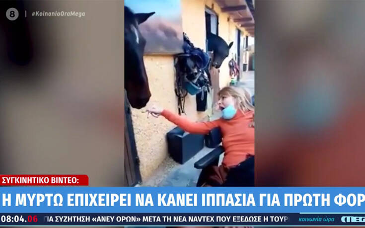 Εικόνες που συγκινούν: Η Μυρτώ της Πάρου επιχείρησε να κάνει ιππασία για πρώτη φορά