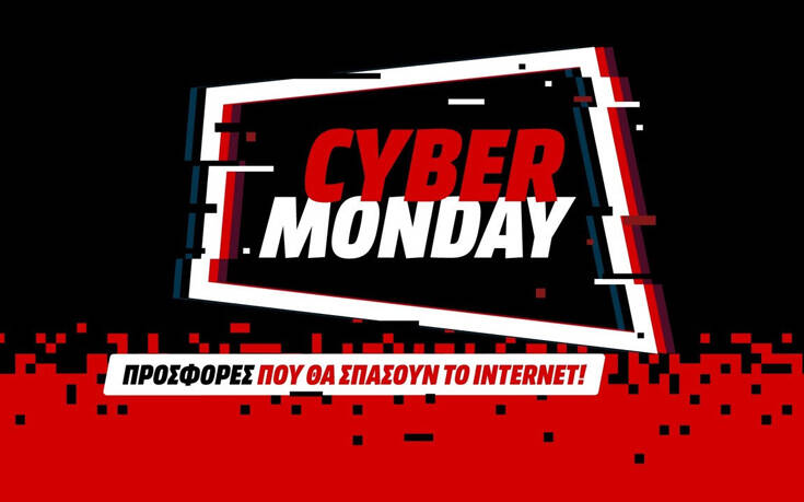 Cyber Monday στη MediaMarkt: Μόνο για μία μέρα προσφορές που θα «σπάσουν» το internet