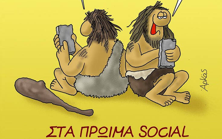 Αρκάς: «Σφάζει» τις θεωρίες συνωμοσίας, τα social media και τους&#8230; ούγκανους