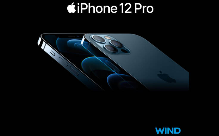 Τα νέα iPhone 12 και 12 Pro ήρθαν στην WIND