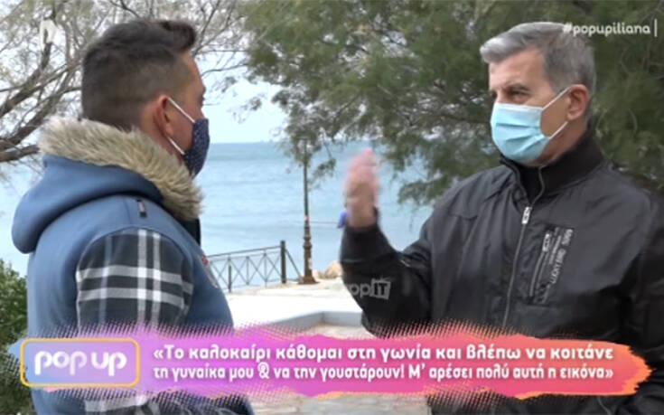 Γιώργος Γερολυμάτος: Έχω απολαύσει το σεξ απ’ όλες τις πλευρές