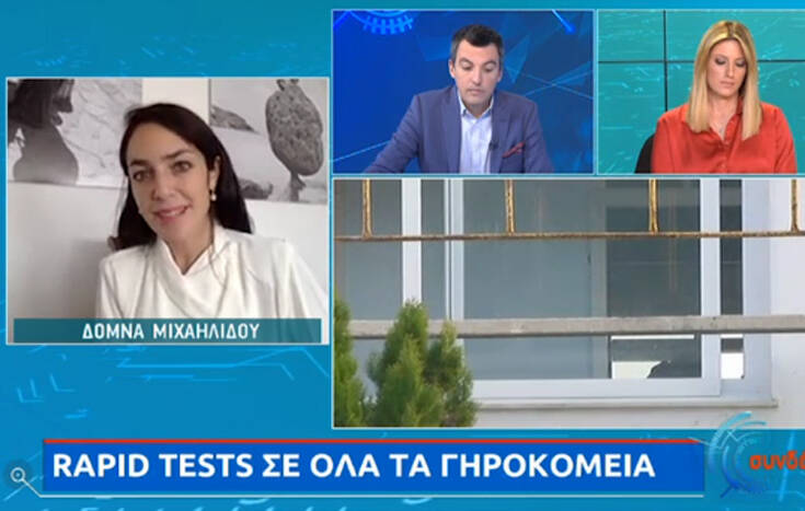 Μιχαηλίδου: Rapid test σε όλα τα γηροκομεία σε εβδομαδιαία βάση
