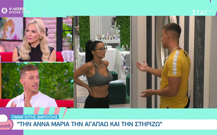 Big Brother – Παναγιώτης Βαρουξής: Χρησιμοποιήθηκα από την Χριστίνα Ορφανίδου