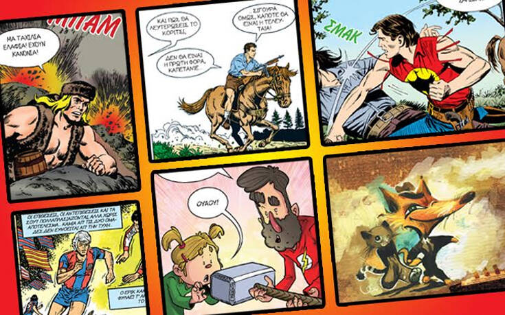Διαβάστε δωρεάν 6 online κόμικ