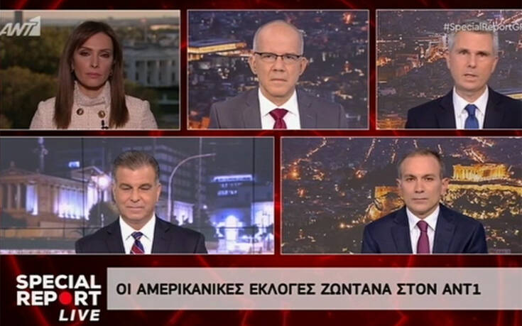 Live Special Report: Οι δηλώσεις σημαντικών προσωπικοτήτων από τα επιτελεία των Τραμπ – Μπάιντεν