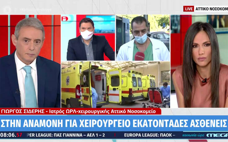 Αναστολή χειρουργείων λόγω κορονοϊού: Τι αναφέρουν οι γιατροί