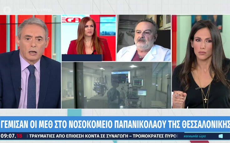 Κορονοϊός: «Φράκαραν» οι ΜΕΘ στο νοσοκομείο Παπανικολάου – Γέμισαν σε 48 ώρες