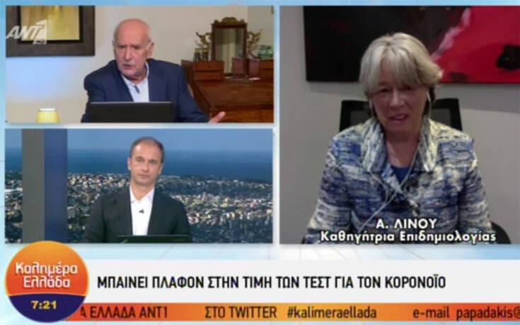 Λινού: Άνθρωποι δεν είχαν χρήματα να κάνουν τεστ &#8211; Υπήρχε ανακρίβεια όσον αφορά τον αριθμό των κρουσμάτων