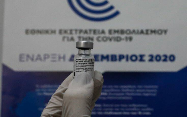 «Ελλάδα: πώς γίνεται εμβολιασμός χωρίς χάος»