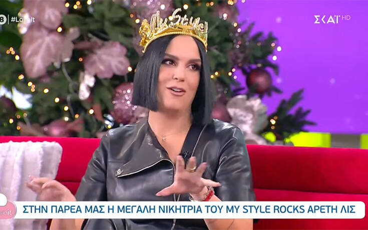 Η Αρετή Λις κέρδισε το «My Style Rocks» και μίλησε για τις κατηγορίες περί στυλίστα