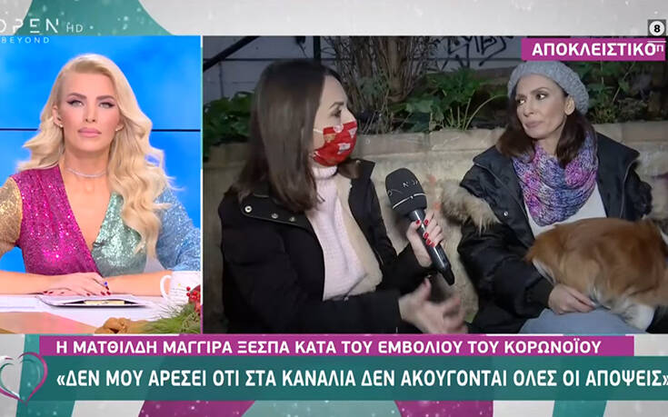 Ματθίλδη Μαγγίρα για εμβόλιο κορονοϊού: «Δεν θέλω να με κάνω πειραματόζωο»