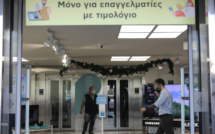 Ποιες αλυσίδες καταστημάτων άνοιξαν μόνο για επαγγελματίες