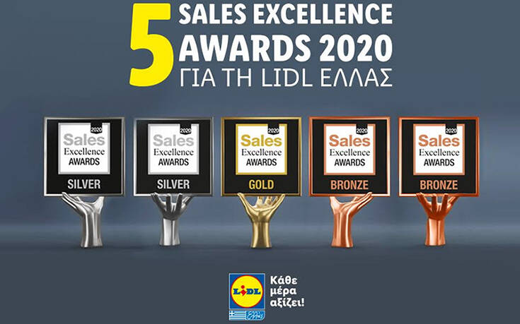 5 νέες διακρίσεις απέσπασε η Lidl Ελλάς στα sales excellence awards 2020