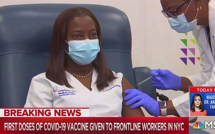 Ιστορική στιγμή στις ΗΠΑ: Η πρώτη νοσοκόμα που έκανε το εμβόλιο των Pfizer-BioNTech για τον κορονοϊό