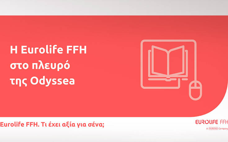 Η Eurolife FFH στο πλευρό της Odyssea