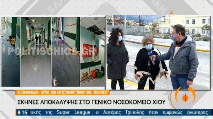 Νοσοκομείο Χίου: Εκτεταμένες οι ζημιές από τη βροχόπτωση – Χρειάστηκε μεταφορά ασθενών