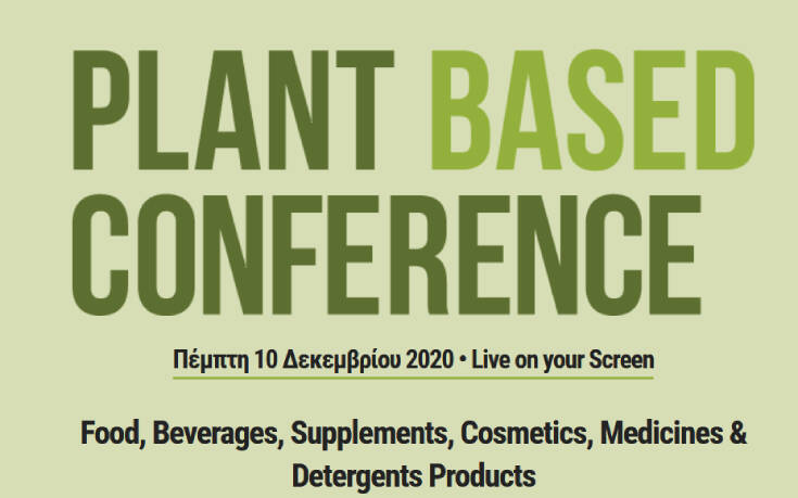 Plant Based Conference σε ζωντανή μετάδοση την Πέμπτη 10/12/2020
