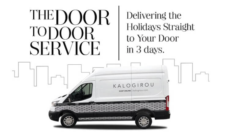 Door To Door Service από την KALOGIROU