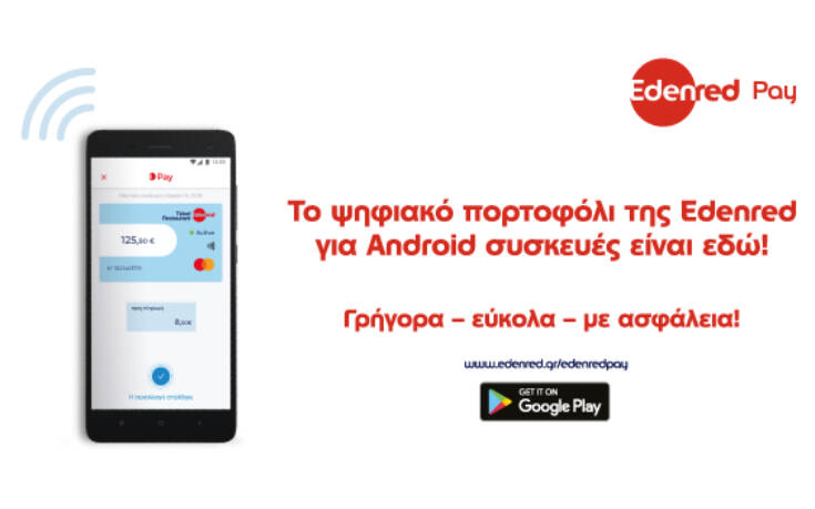 Νέα εποχή συναλλαγών για τους κατόχους Android με το ψηφιακό πορτοφόλι της Edenred