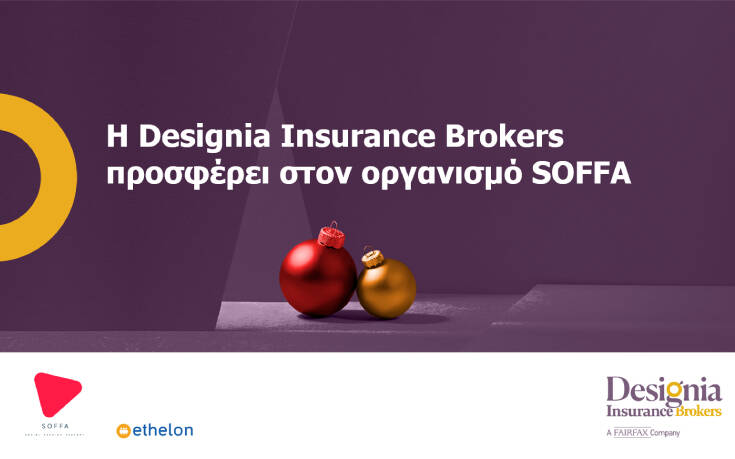Η Designia Insurance Brokers προσφέρει στον οργανισμό SOFFA