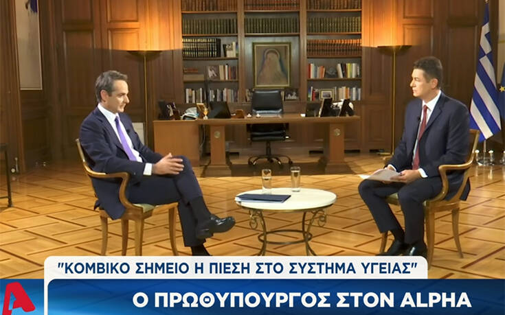 Κυριάκος Μητσοτάκης: Πιθανό να μείνει κλειστή η νυχτερινή διασκέδαση μέχρι το Πάσχα