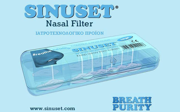 Ρινικό Φίλτρο Sinuset: η λύση στην προστασία του αναπνευστικού