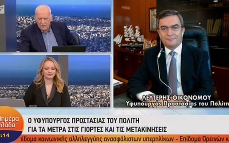 Ρεβεγιόν Χριστουγέννων και Πρωτοχρονιάς: Αποστολή sms και για την επιστροφή στο σπίτι