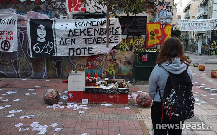 Αλέξανδρος Γρηγορόπουλος: Συγκέντρωση με πανό στο σημείο της δολοφονίας του
