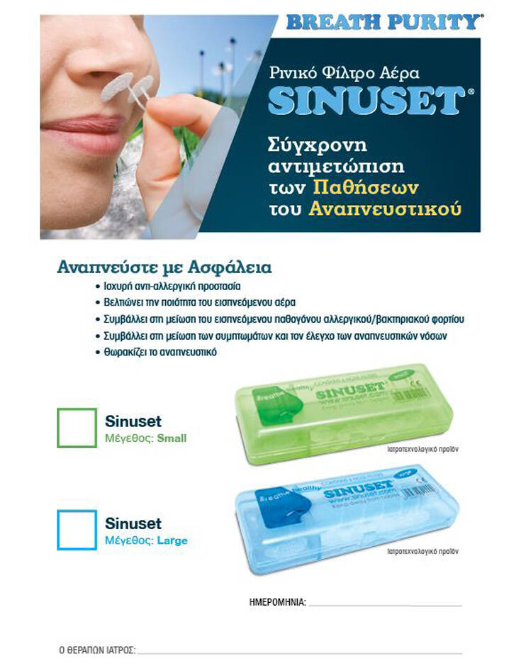 η λύση στην προστασία του αναπνευστικού – Newsbeast 10