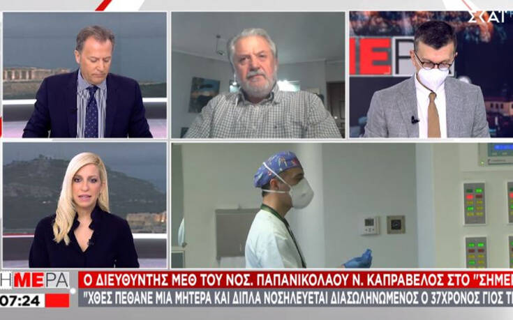 Διευθυντής ΜΕΘ Παπανικολάου: Αν δεν προσέξουμε, την άνοιξη μπορεί να φτάσουμε 10.000-15.000 νεκρούς