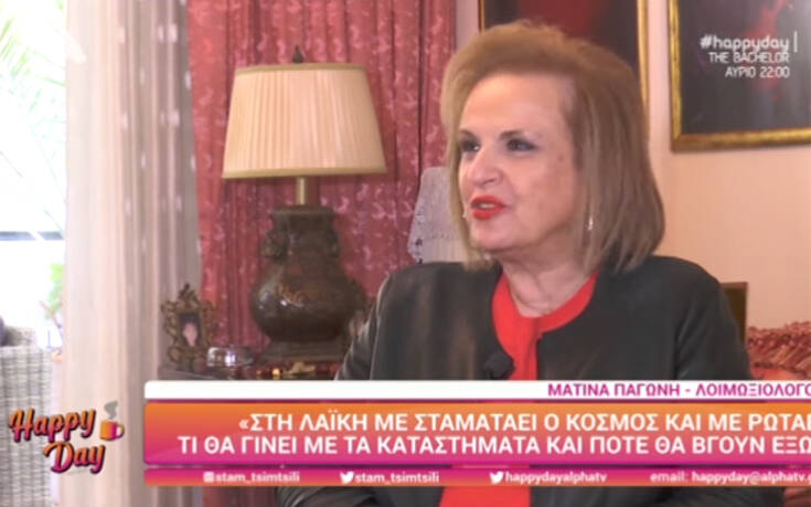 Ματίνα Παγώνη: Γιατί δεν έκανα παιδιά