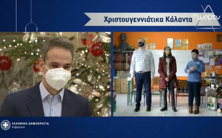 Τα κάλαντα και… ένα αίτημα να φτιάξει τον δρόμο άκουσε ο Κυριάκος Μητσοτάκης