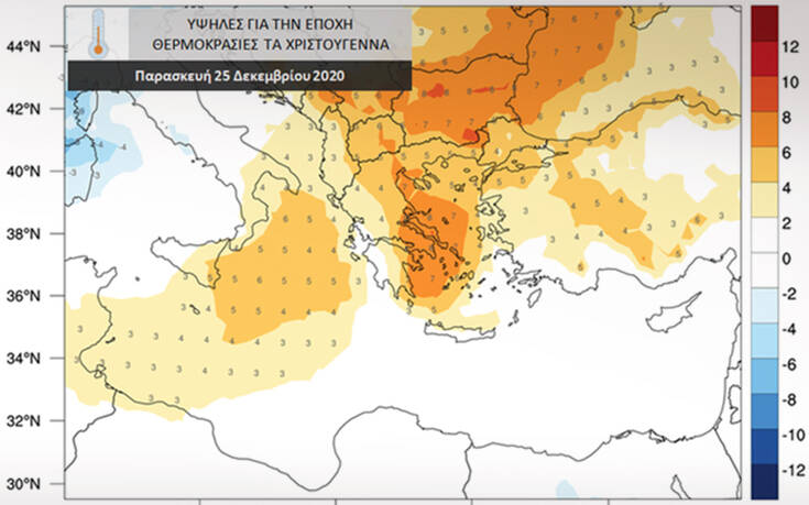 Ο καιρός τα Χριστούγεννα – Πότε αναμένεται κακοκαιρία