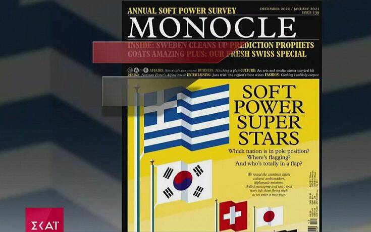 Εκδότης Monocle: Γιατί η Ελλάδα ήταν ανάμεσα στις χώρες που πέταξαν ψηλά το 2020