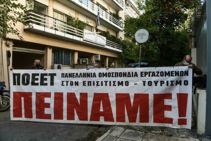 ΣΥΡΙΖΑ και ΚΙΝΑΛ κατά κυβέρνησης για την «καταστολή» των εργαζομένων στην εστίαση