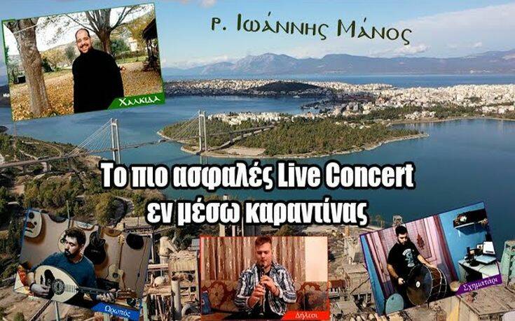 Κληρικός διοργάνωσε ένα ξεχωριστό live concert εν μέσω lockdown