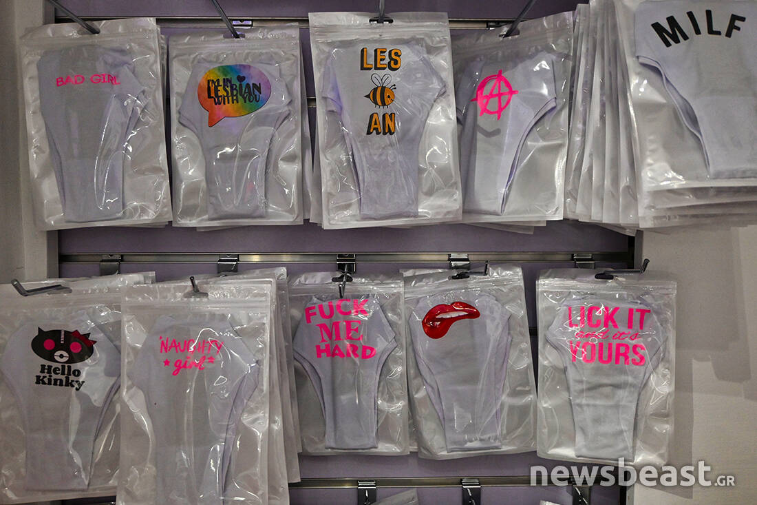 Το lockdown έφερε “χρυσές” δουλειές στα sex shops – Ποια προϊόντα προτιμούν οι Πατρινοί Το lockdown έφερε “χρυσές” δουλειές στα sex shops – Ποια προϊόντα προτιμούν οι Πατρινοί
