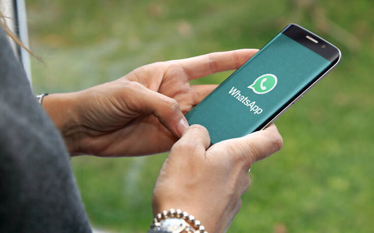 WhatsApp: Πρόστιμο 225 εκατ. ευρώ για παραβίαση των κανόνων προστασίας προσωπικών δεδομένων