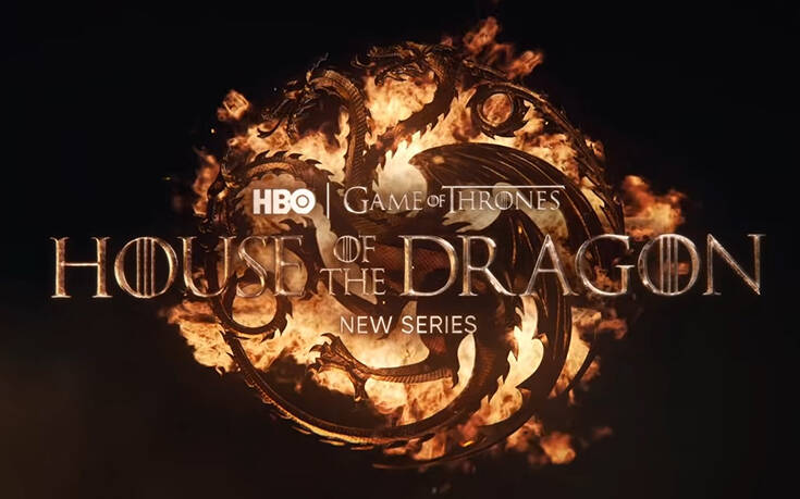 House of The Dragon: Έρχεται το 2022 και αυτό είναι το πρώτο trailer