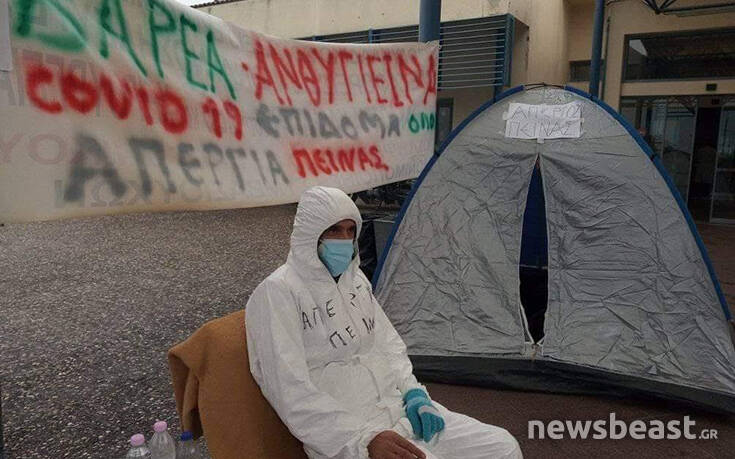 ΠΟΕΔΗΝ: Γιατρός του νοσοκομείου Λάρισας κάνει απεργία πείνας εδώ και 8 ημέρες