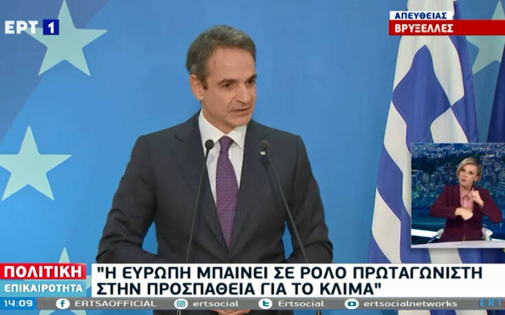 Μητσοτάκης: Οι κυρώσεις είναι το καλύτερο εργαλείο για να αλλάξει η Τουρκία συμπεριφορά