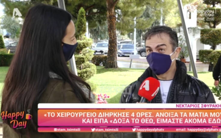 Νεκτάριος Σφυράκης: Από μία τυχαία εξέταση ανακάλυψαν ότι έχω κακοήθη όγκο στο νεφρό
