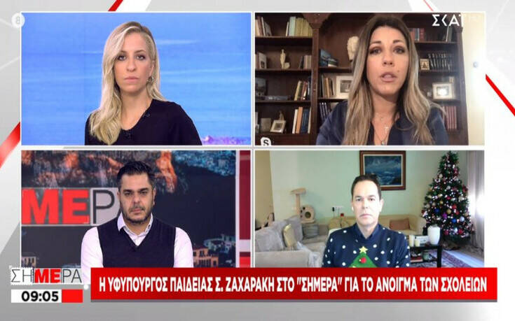 Ζαχαράκη: Πρόθεσή μας να ανοίξουν τα δημοτικά στις 8 Ιανουαρίου