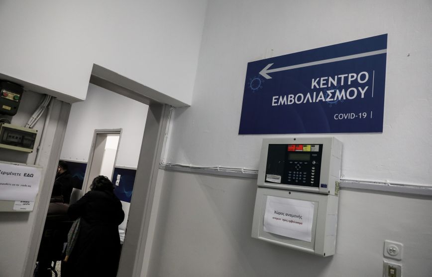 Εμβολιασμoί Ελλάδα: Έως και 3 ώρες δικαιολογημένη απουσία από την δουλειά