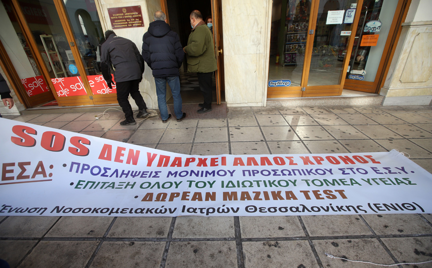 Θεσσαλονίκη: Δεν θέλουν να γίνουν τα νοσοκομεία εμβολιαστικά κέντρα
