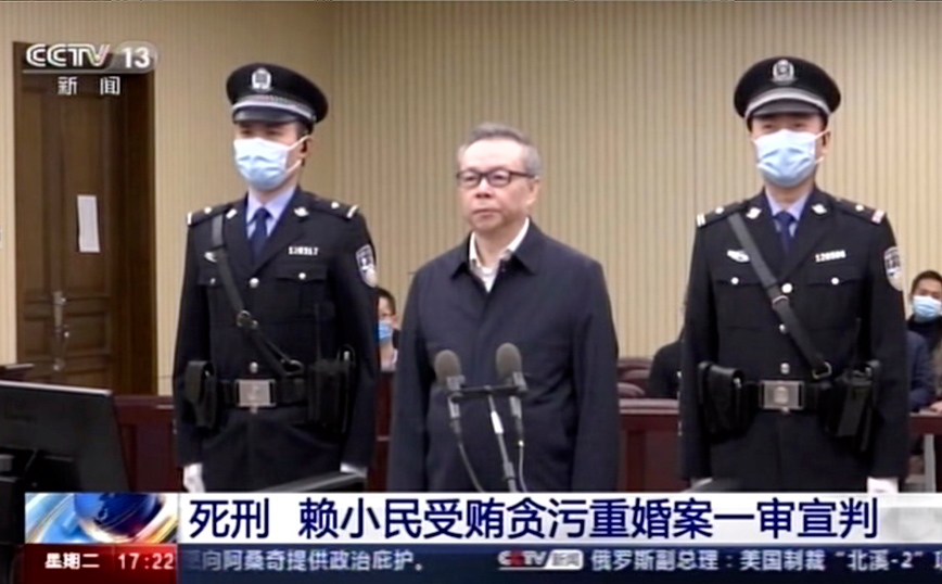 Κίνα: Εκτελέστηκε ο πρώην επικεφαλής επενδυτικού ταμείου, κρίθηκε ένοχος και για πολυγαμία