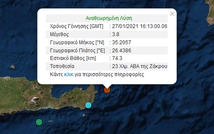 Σεισμός τώρα στα ανατολικά της Κρήτης