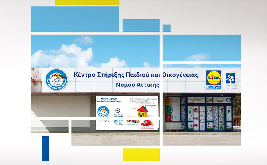 Μελέτη Social Return on Investment (SROI): Μια πρωτοβουλία της Lidl Ελλάς