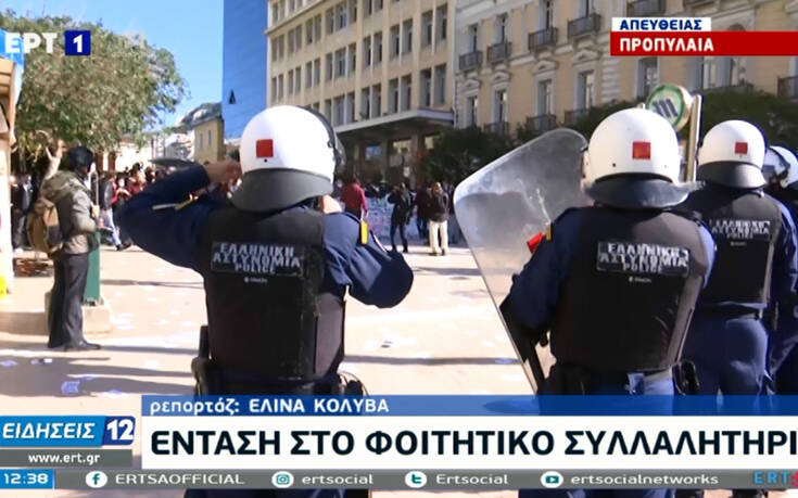 Χημικά και ένταση στο φοιτητικό συλλαλητήριο στην Αθήνα