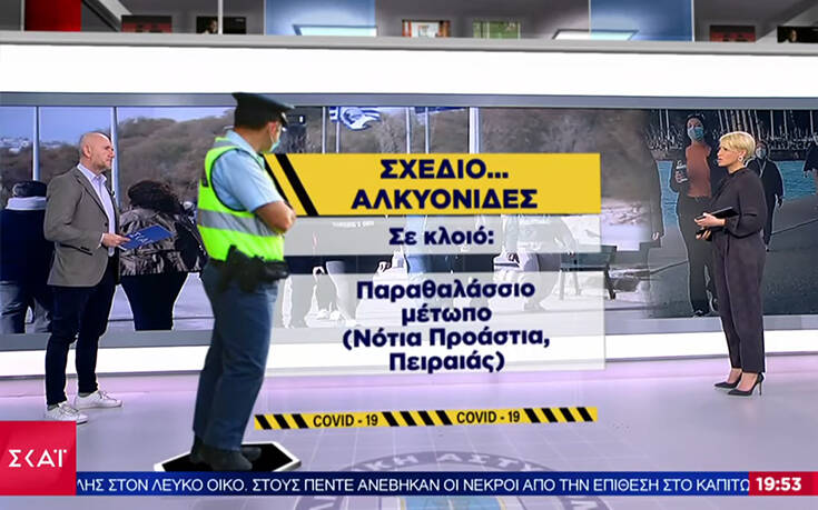 Σχέδιο Αλκυονίδες για το Σαββατοκύριακο: Ο καλός καιρός φέρνει εντατικούς ελέγχους σε πάρκα, βουνά και θάλασσες